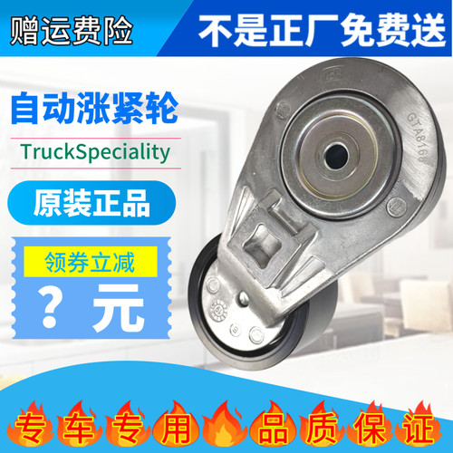 春群适用福田康明斯ISGe11.8配曼欧gtl发动机皮带涨紧轮 3695924