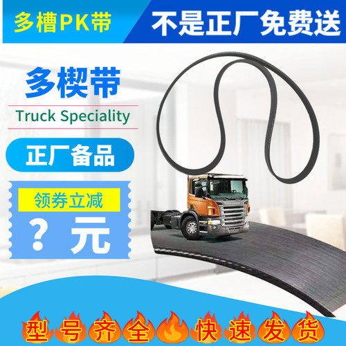 盖次汽车皮带4pk1120 4pk1249 4pk1345 4pk745 4pk775 4pk810包邮