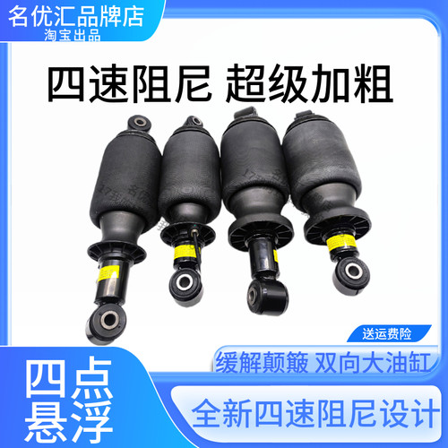 豪沃减震豪沃TX汕德卡g7驾加粗