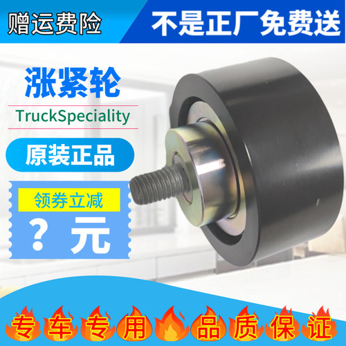 原装春群适用柴潍WP10 P9H发动机611600060029皮带惰轮涨紧轮包邮