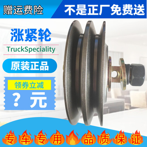 原装春群适用格尔发卡车柴玉发动机皮带涨紧轮总成J4208-1002400A
