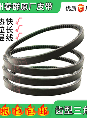 22×1805Li 22×1885La货卡车三角发电机传动锯齿皮带原车加强型
