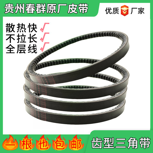 AV10×1300 10×1320La原卡车货车工程机械传动三角皮带锯牙齿型