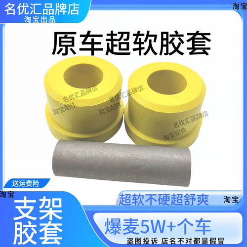适配解放后悬液压锁气囊减震套