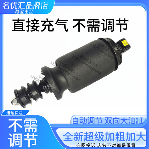 东风天龙启航版旗舰版驾驶室气囊减震器加粗后悬空气弹簧悬挂内置