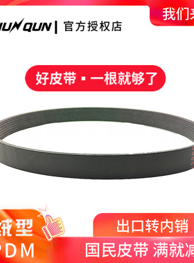CHUNQUN适用欧曼etx牵引车柴潍10PK1124发动机风扇皮带10PK1391
