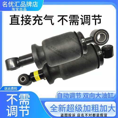 上汽红岩杰狮驾驶室减震气囊空气阻尼加粗加大气囊防颠悬挂内置