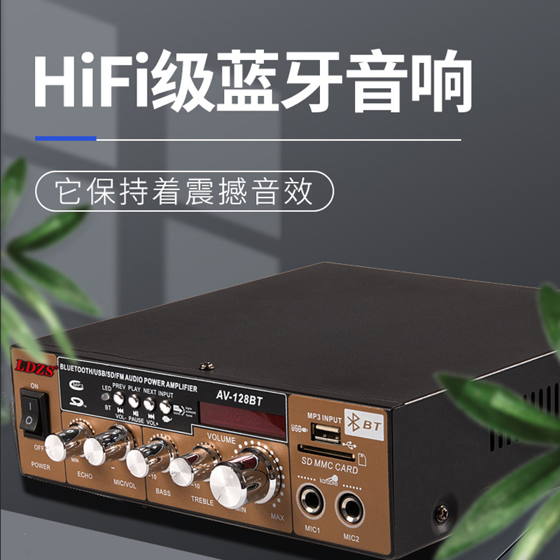 家用功放机220v大功率小型插卡蓝牙mp3卡拉ok发烧hifi车载扩音