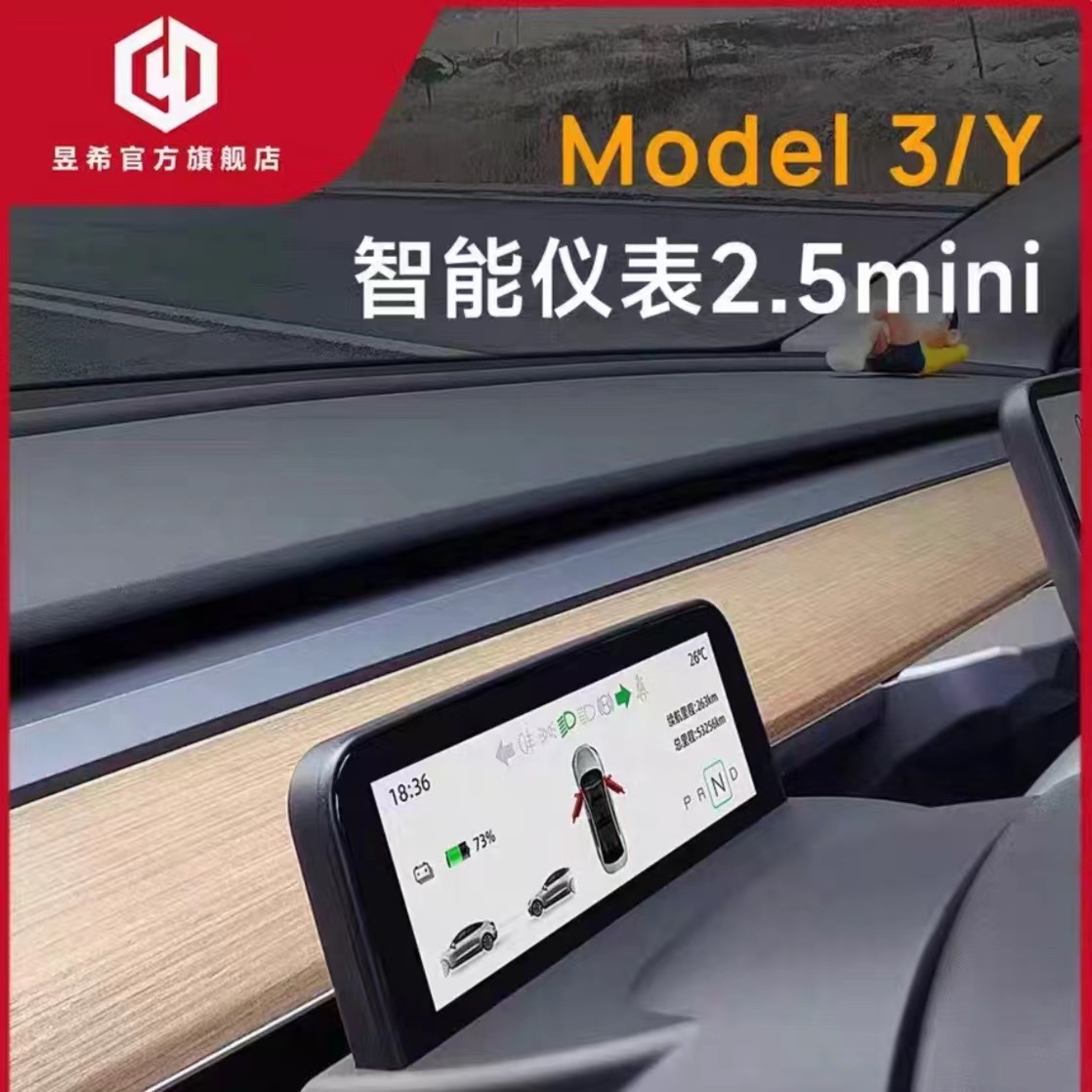 适用于tesla特斯拉model3/Y仪表盘 昱希min智能液晶码表车速抬头 汽车零部件/养护/美容/维保 汽车仪表 原图主图