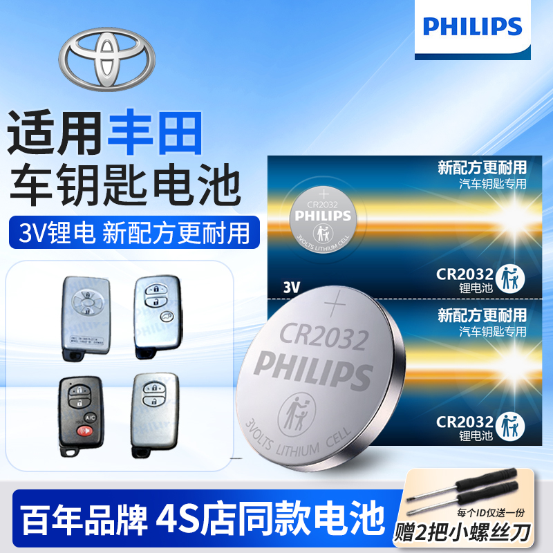 丰田锐志威驰兰德酷路泽霸道