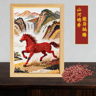 马年春节新年秋天冬至五谷杂粮食粘贴画小学生DIY手工制作材料包
