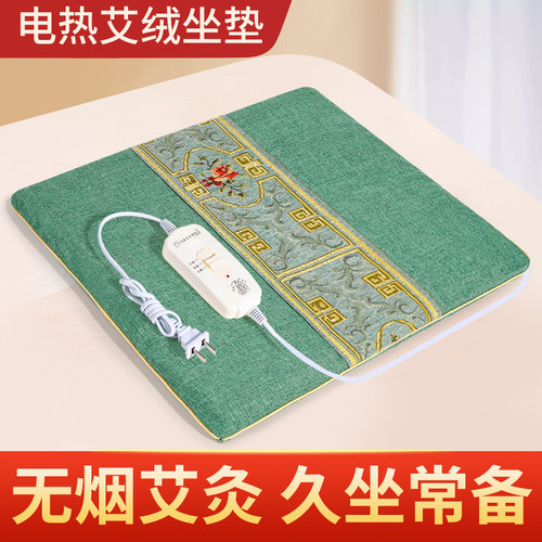 深艾艾灸坐垫办公室臀部垫子