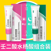 各一支 15%壬二酸净颜凝露30ml 水杨酸毛孔霜30ml