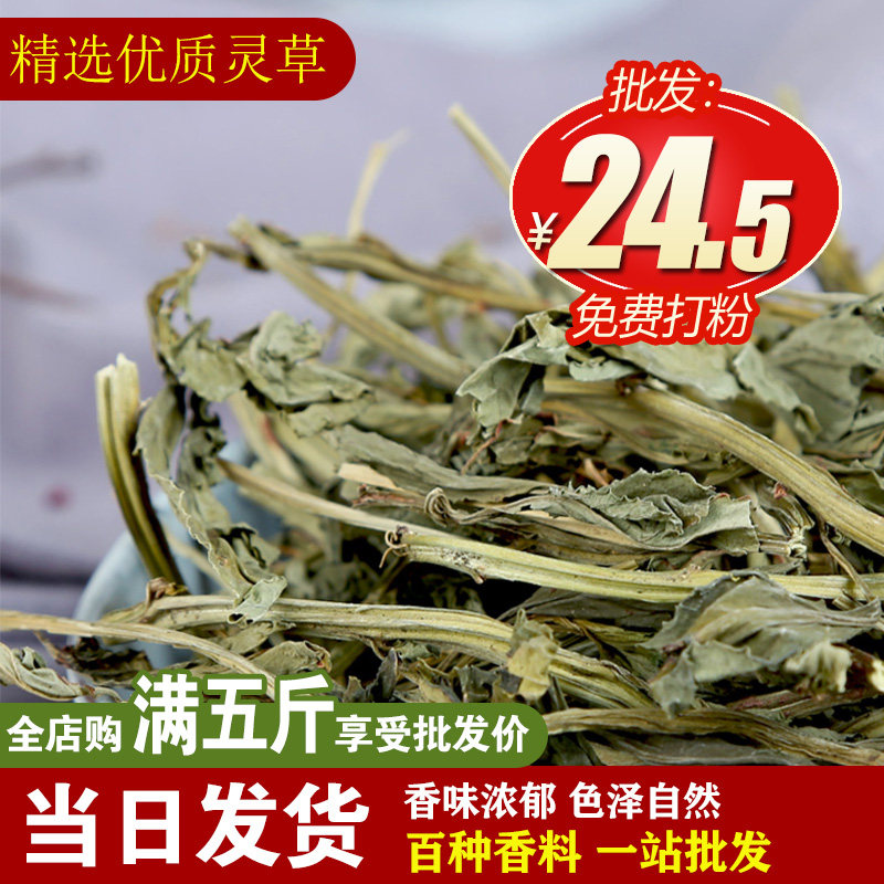 灵草250g—500g香熏草草灵香草零陵草钓鱼配方香料火锅调料香茅草