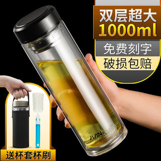 富光玻璃杯男水杯便携双层大容量杯子带盖过滤家用大号车载1000ml