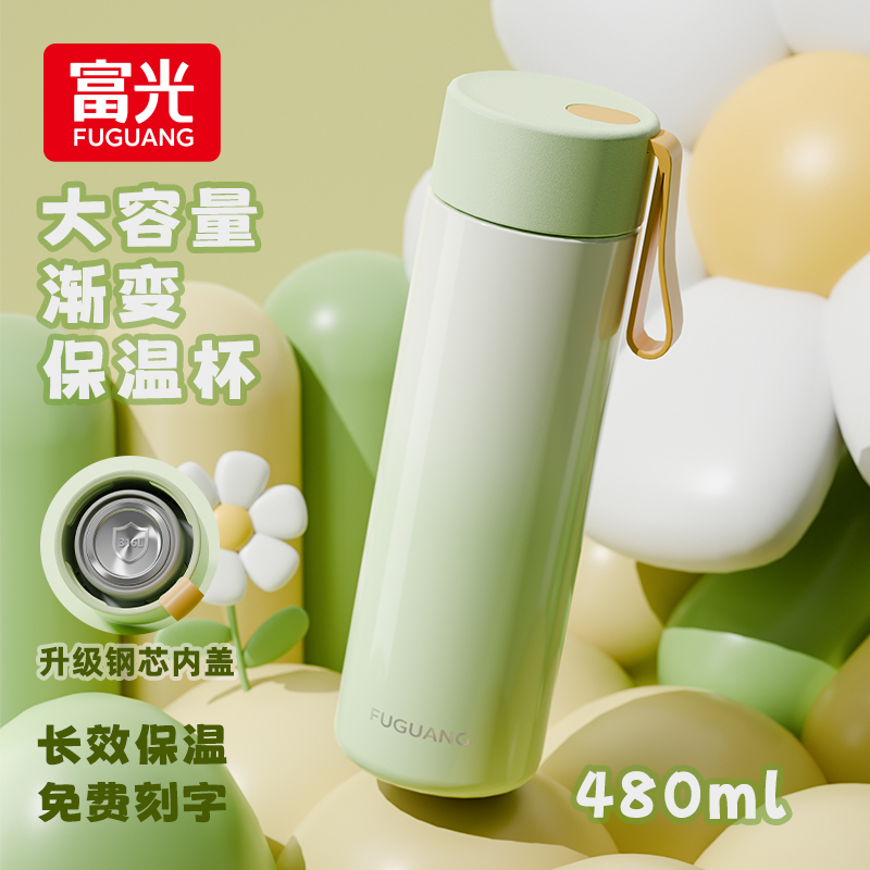 富光保温杯女学生高颜值水杯