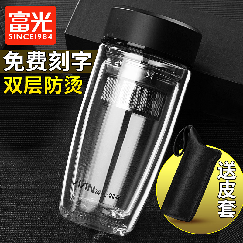 富光双层玻璃杯水杯便携家用车载办公男创意商务茶杯带滤网大容量