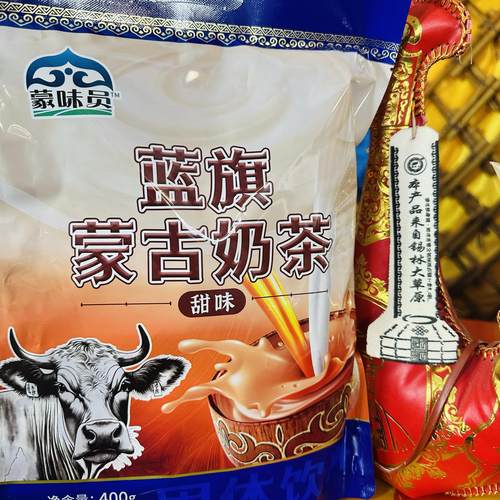 蒙古奶茶固体奶茶甜味 咸味