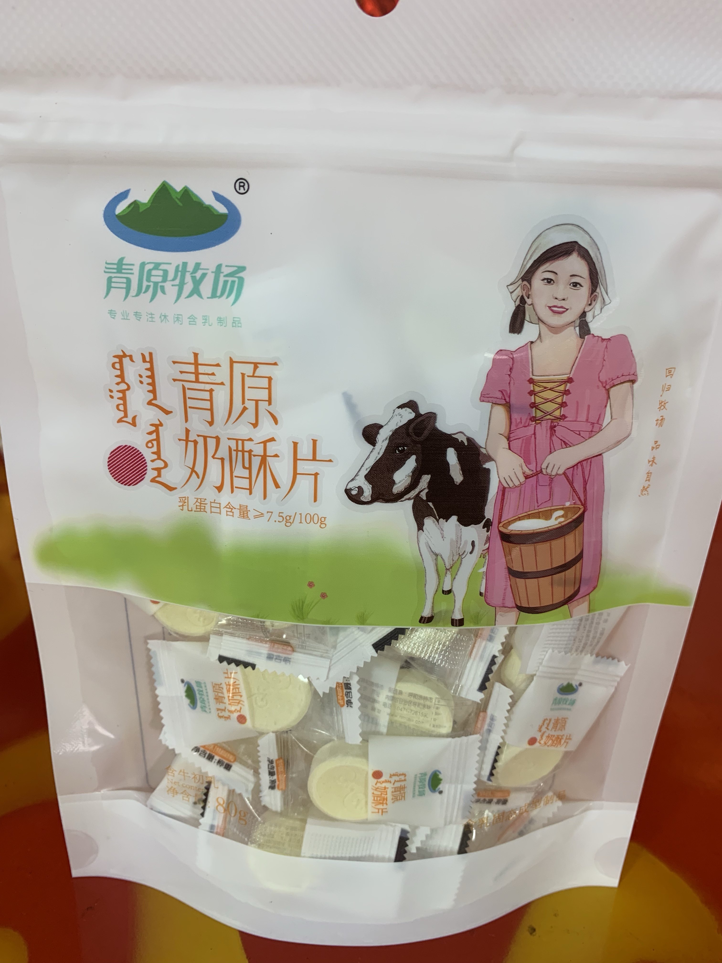 内蒙古特产小零食80克独立包装奶片,咖啡/麦片/冲饮,奶片,淘宝优惠券,粉丝福利购,淘宝优惠卷
