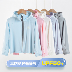 儿童防晒衣夏季薄款2023新款防紫外线男童防晒服女童装中大童外套