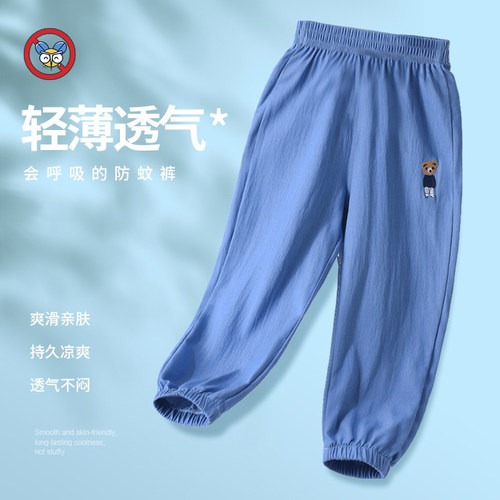 儿童防蚊裤夏季牛仔裤2026新款