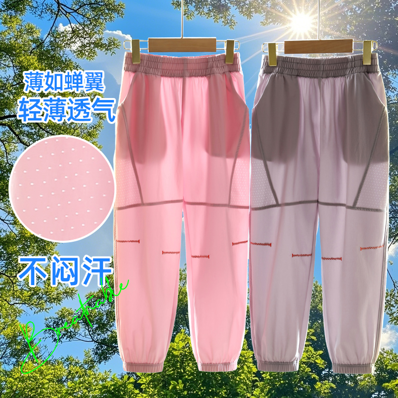 冰丝儿童速干裤夏季薄款2025新款男童运动裤夏款女童防蚊裤大童装