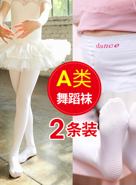 儿童舞蹈袜子专用夏季女童连裤袜连体跳舞白色丝袜薄款袜裤打底裤