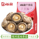 湖北随州特产道地香菇干货单袋装 剪脚香菇 裕国干香菇250g