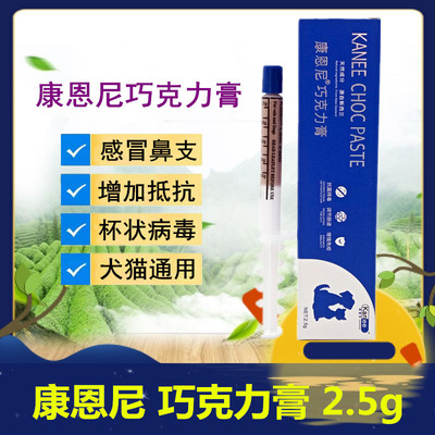 巧克力传腹康恩尼疱疹病毒