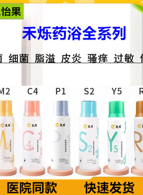 禾烁药浴M2狗C4P1真菌细菌猫咪S2Y5R3皮脂溢螨虫香波宠物皮肤护理