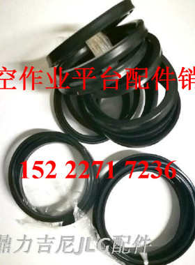 鼎力星邦吉尼升降机手柄升降车油缸油封升降平台油缸油封转向油封