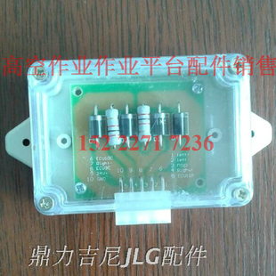 鼎力星邦吉尼JLG捷尔杰升降平台升降机手柄剪叉式升降车刹车模块