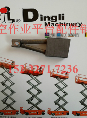 鼎力JLG星邦吉尼Genie升降机手柄升降平台升降车主泵电面碳刷电机