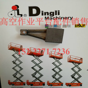 鼎力JLG星邦吉尼Genie升降机手柄升降平台升降车主泵电面碳刷电机