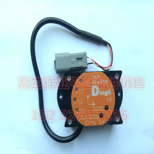 【水平传感器】鼎力升降机手柄配件吉尼兴邦升降车升降台升降平台