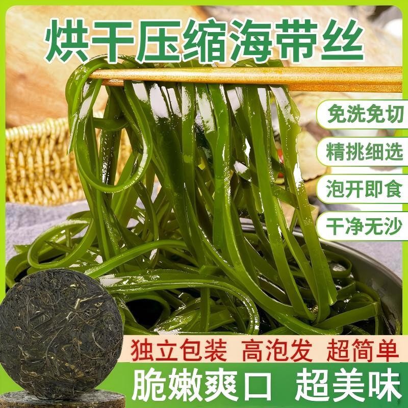压缩海带丝圆饼独立包正宗地道图片