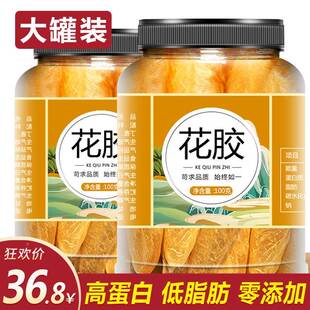 花胶干货正品即食深海干花胶旗舰店赤嘴鱼胶鱼泡鱼肚孕妇月子滋补