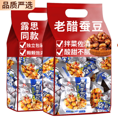 老醋蚕豆赵露思百年吴府记老醋蚕豆四川特产糖醋酸香胡豆兰花豆