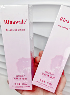 【洁肤】天津康婷瑞倪维儿洁肤护理乳 原名洁阴护理乳100ml