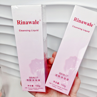 天津康婷瑞倪维儿洁肤护理乳 原名洁阴护理乳100ml 洁肤