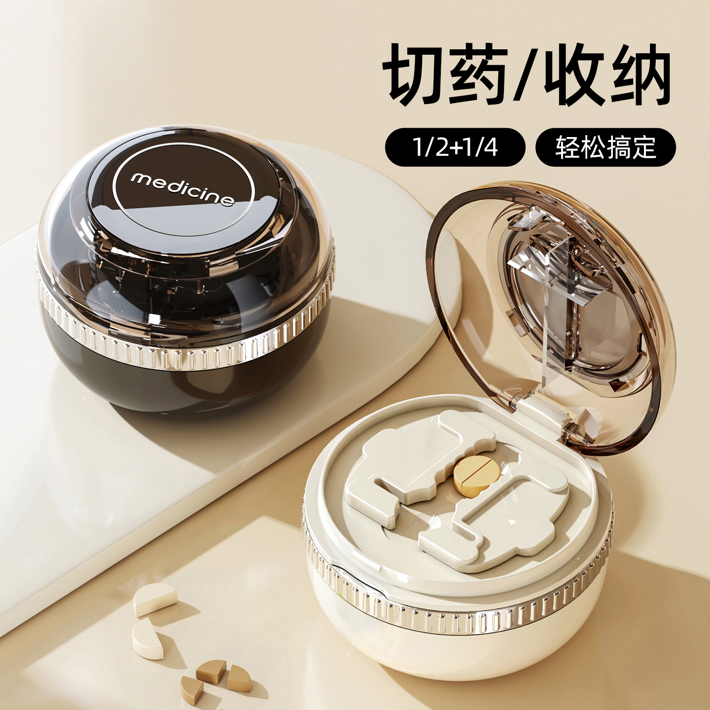 2025新品切药器新品榜