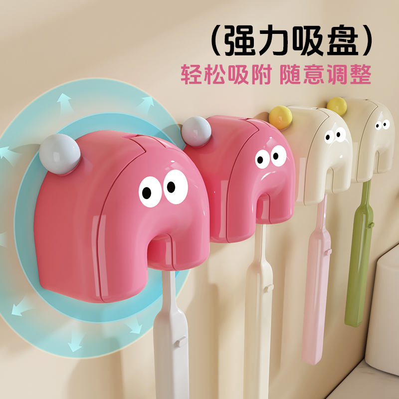 多巴胺可爱创意吸盘牙刷置物架