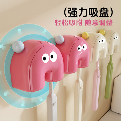 多巴胺可爱创意吸盘牙刷置物架