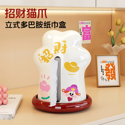 多巴胺招财暴富桌面纸巾盒新款
