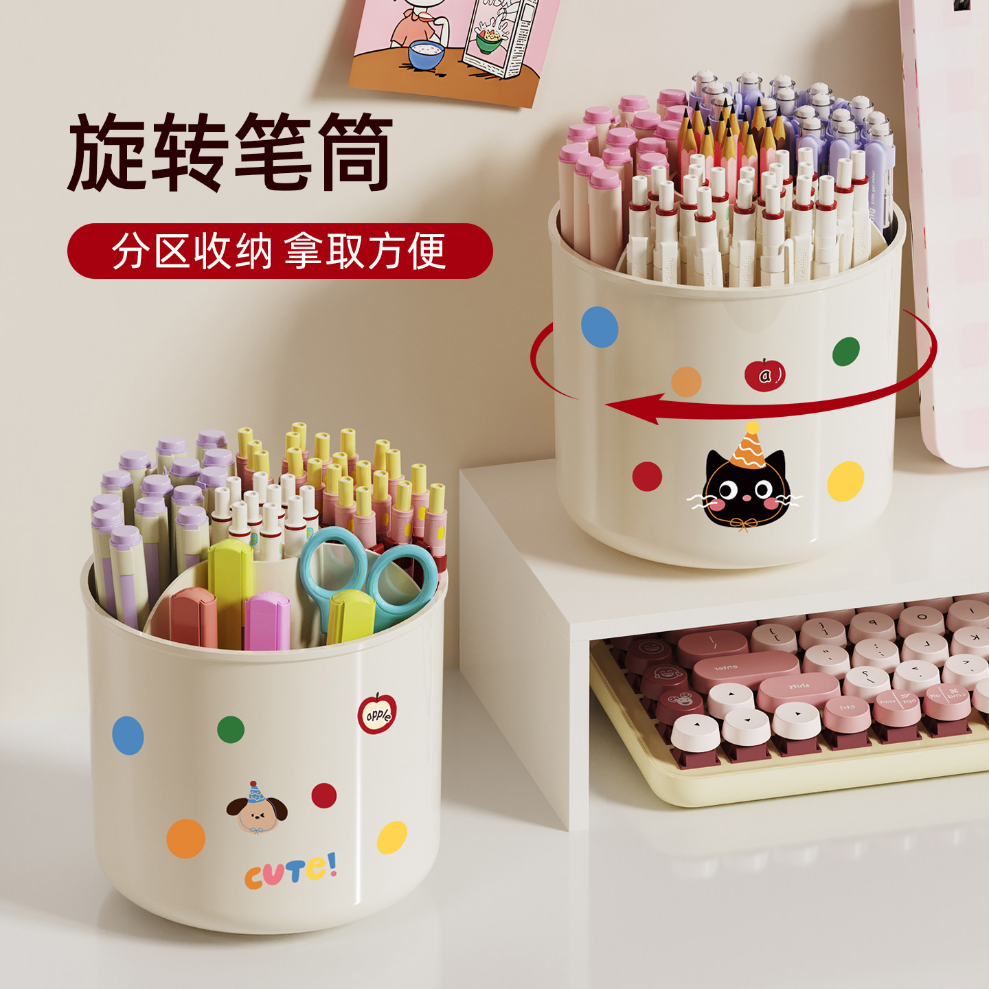 多巴胺旋转收纳笔筒多功能图片