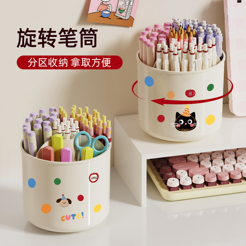 多巴胺旋转收纳笔筒多功能