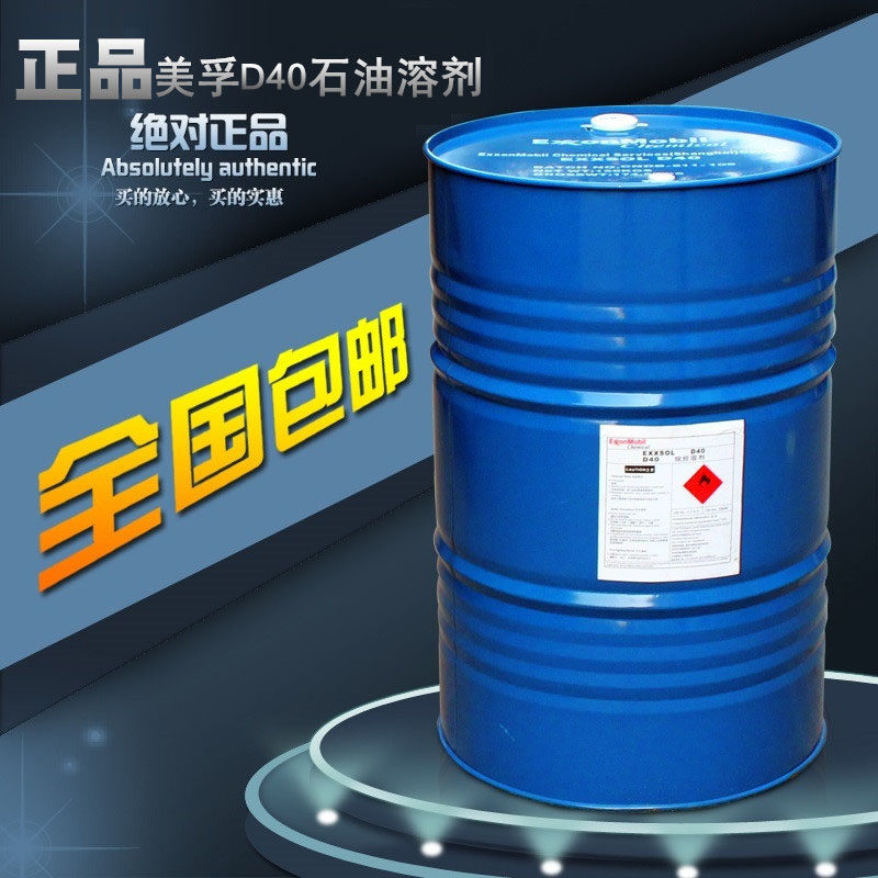 石油无色无味干洗液包邮无味