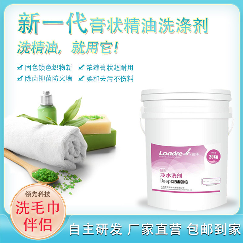 美容院精油去异味消毒洗涤剂包邮