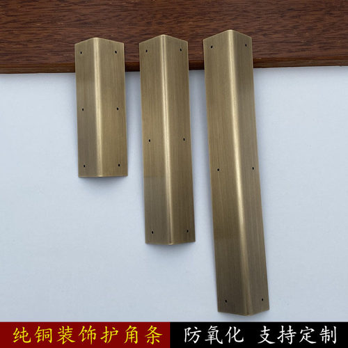 纯铜护角防撞条包仿古家具木箱