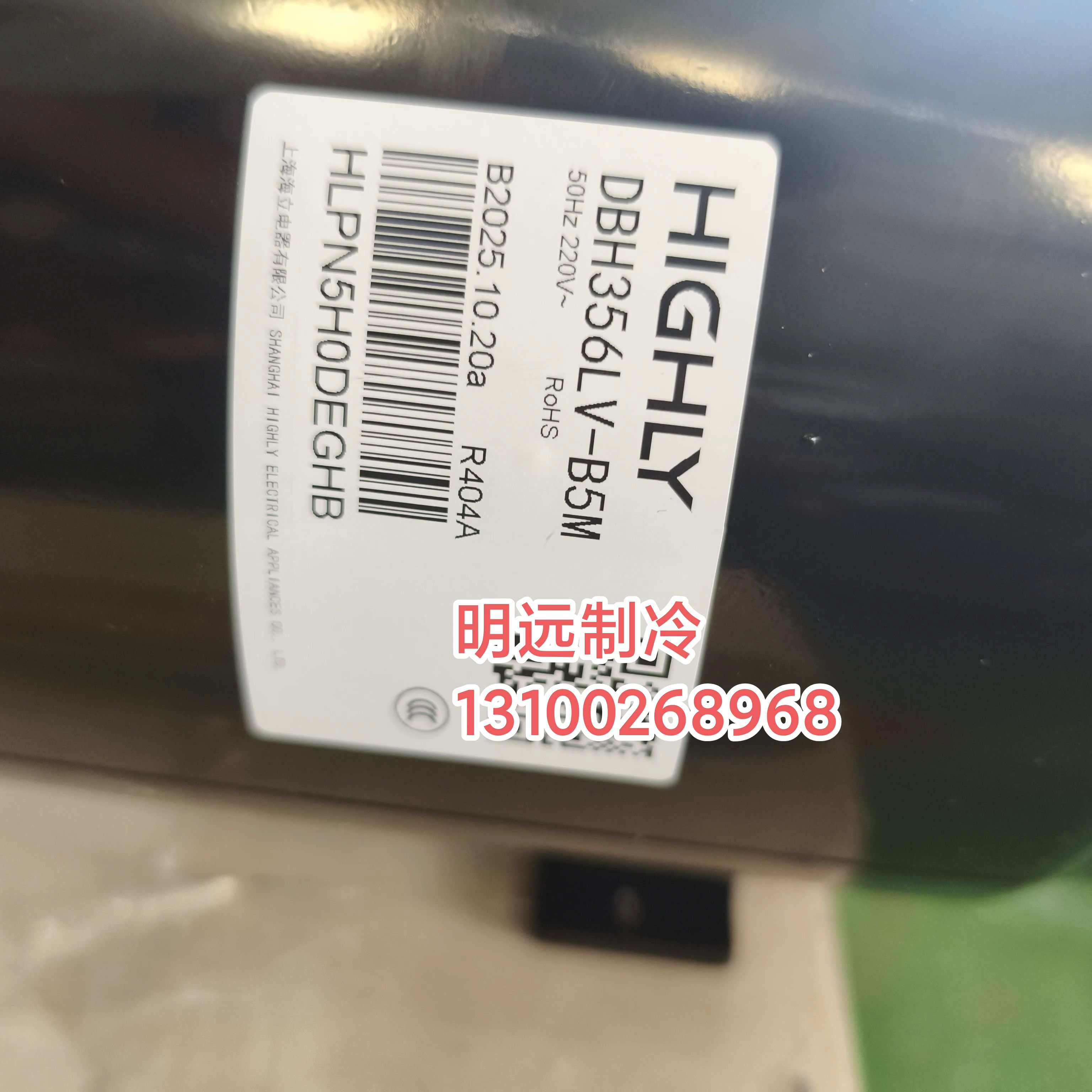 DBH356LV-B5M海立车用低温卧式立式两用压缩机大巴车冷藏车R404A